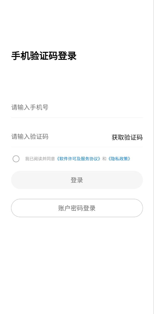 云影智能软件app