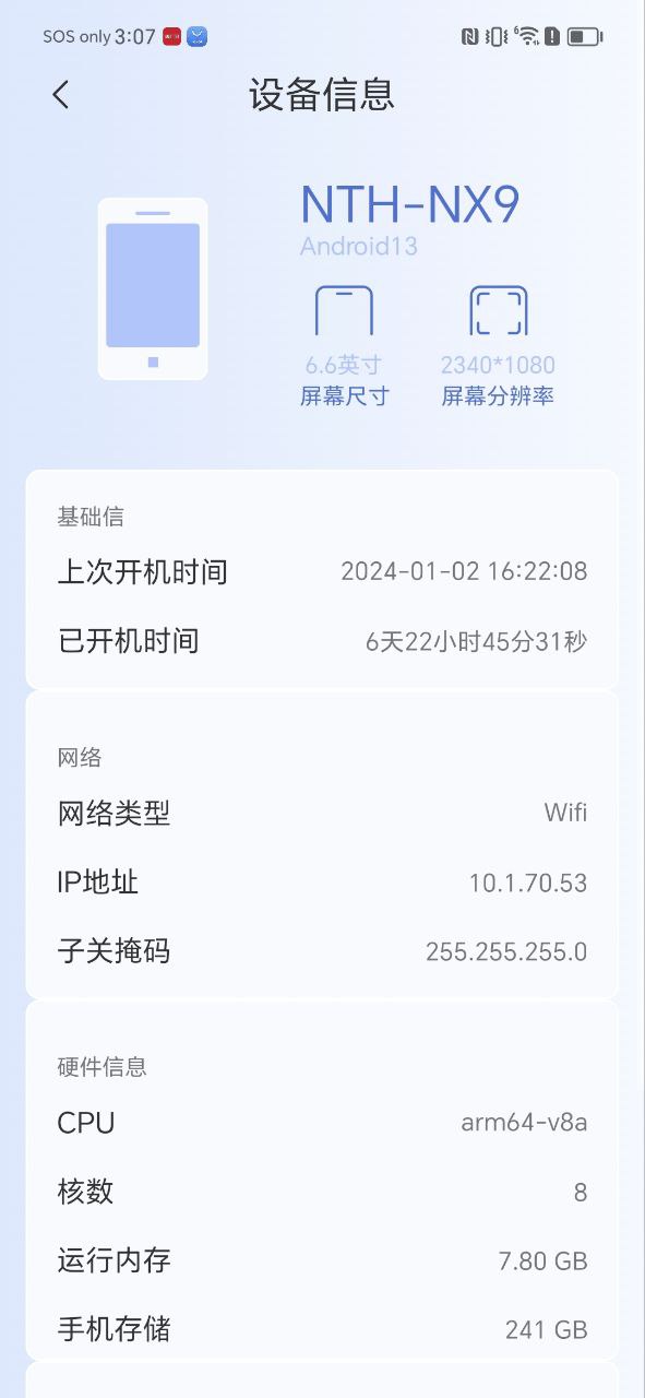 电池小组件