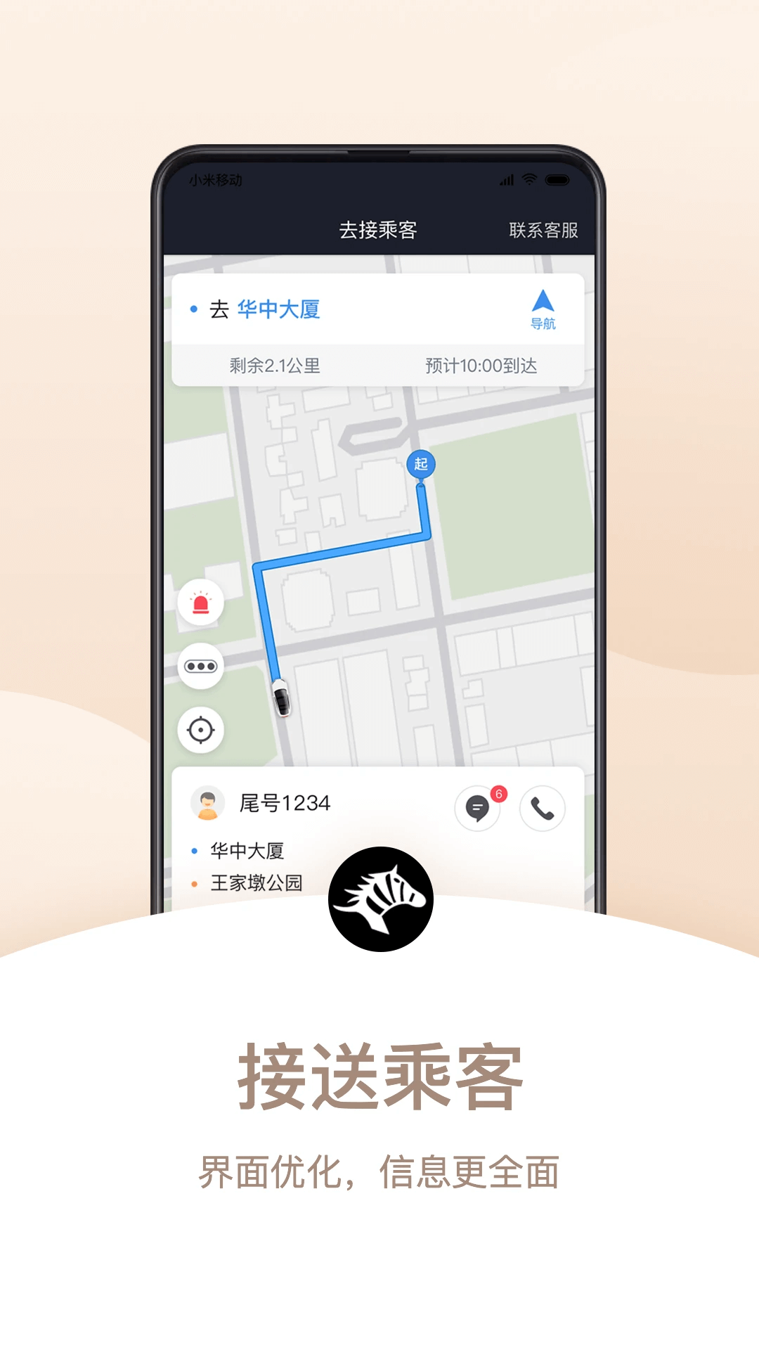 辣椒极速版下载安装