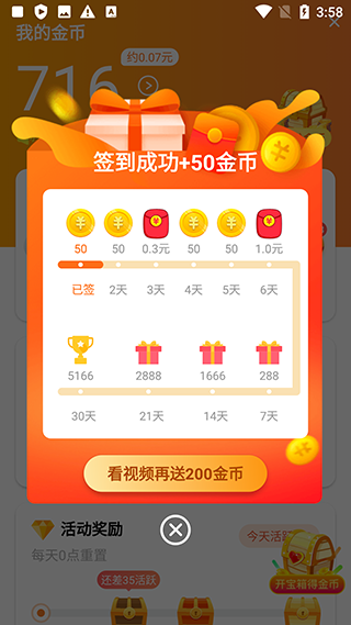 辣椒极速版下载安装