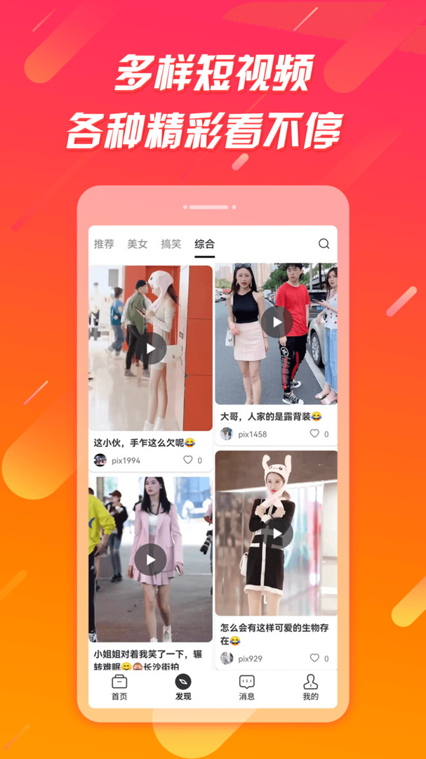 辣椒极速版下载安装