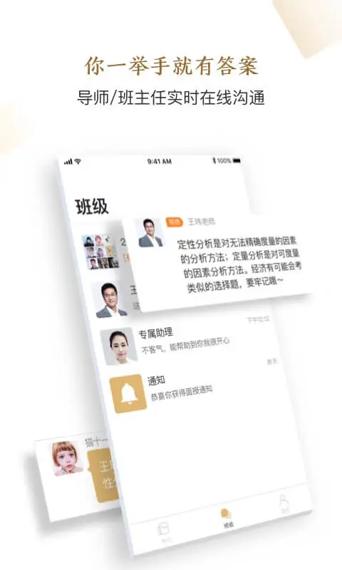 精进学堂下载