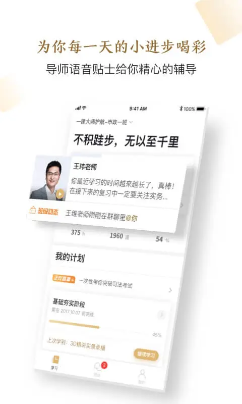 精进学堂下载