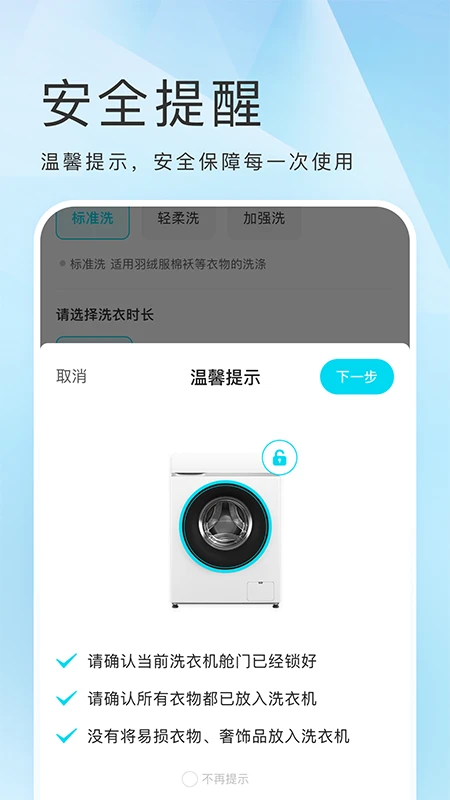 海乐生活Android版
