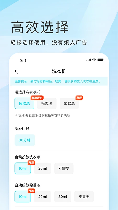 海乐生活Android版