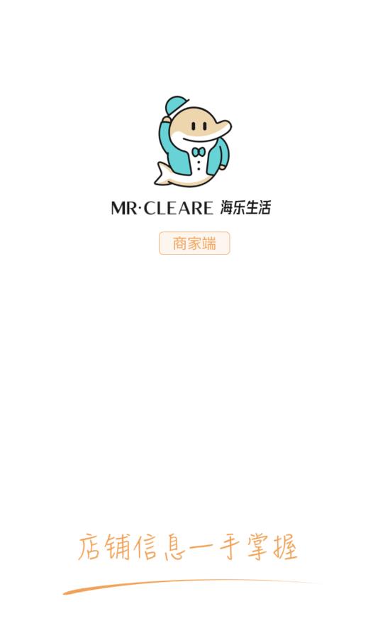 海乐生活Android版