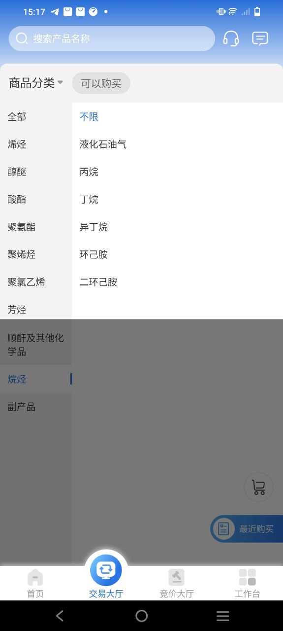 万华电商软件app
