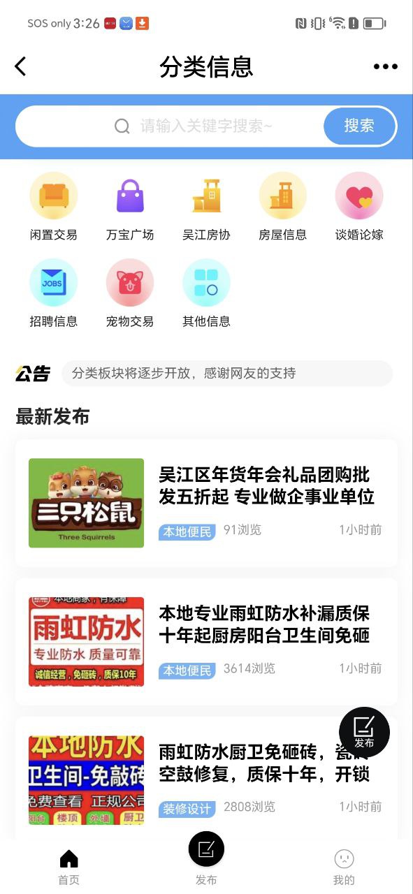 东太湖论坛下载