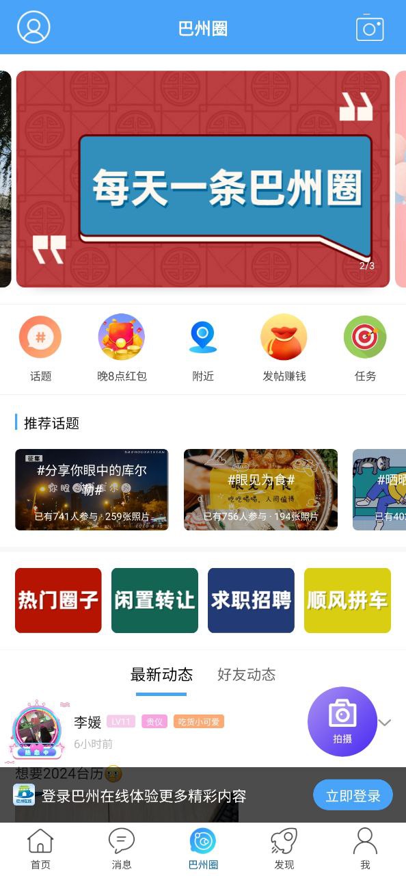巴州在线2025