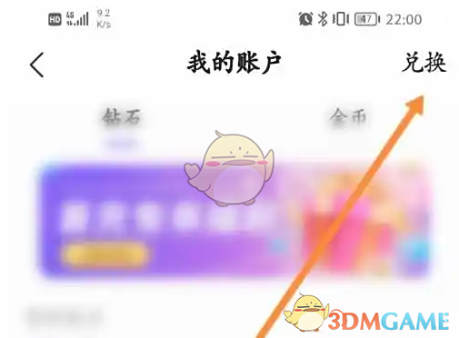 点击兑换