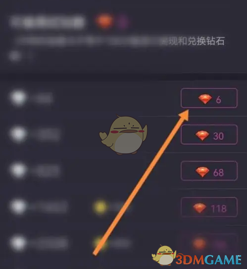 选择钻石数量