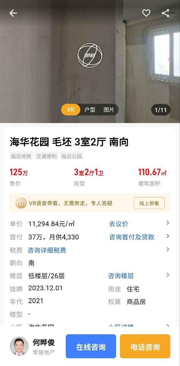 小牛看房手机版