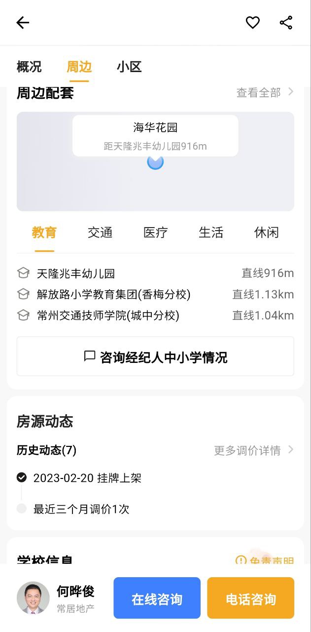 小牛看房手机版