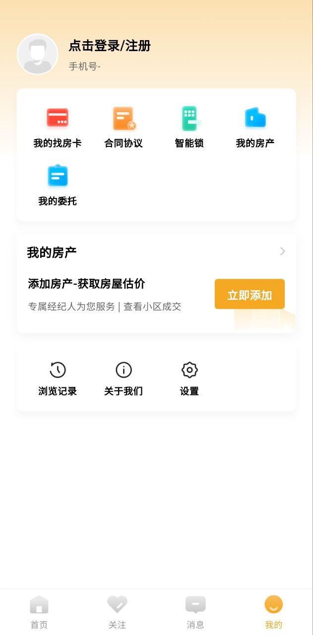 小牛看房手机版