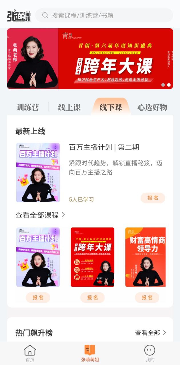 青创繁星下载
