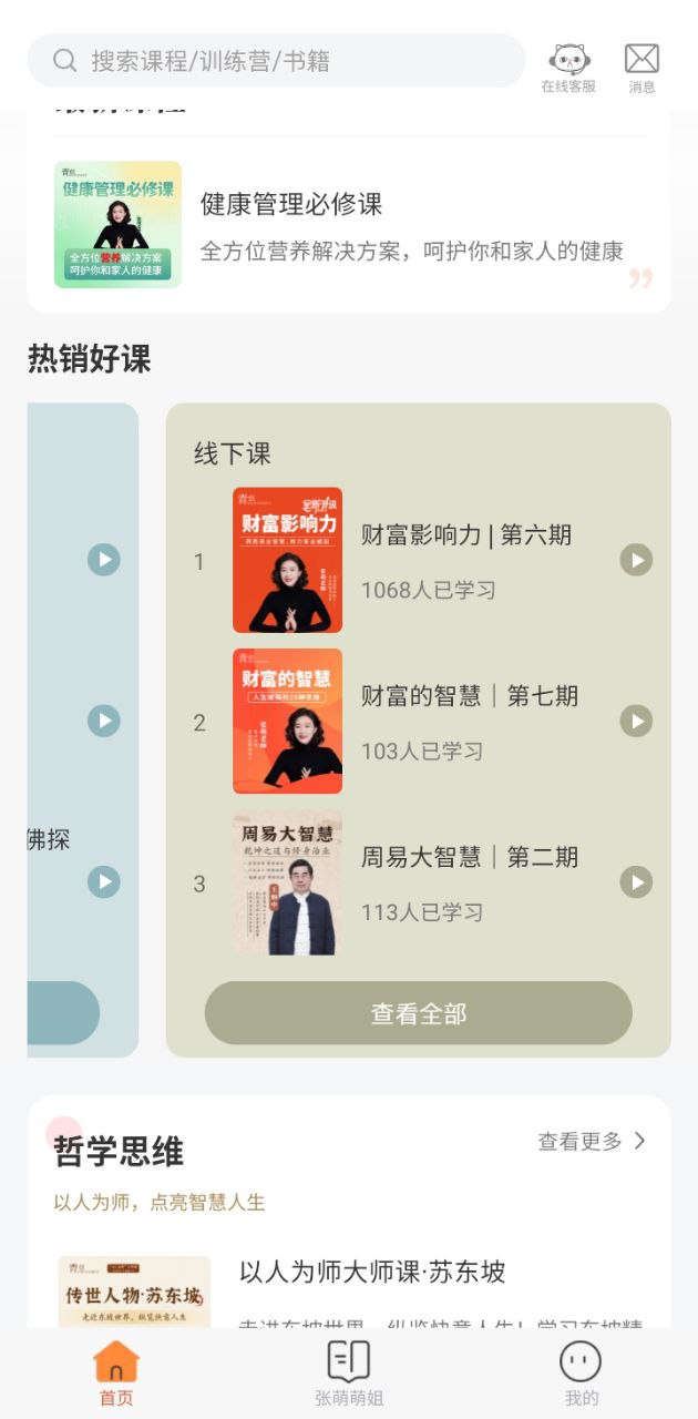 青创繁星下载