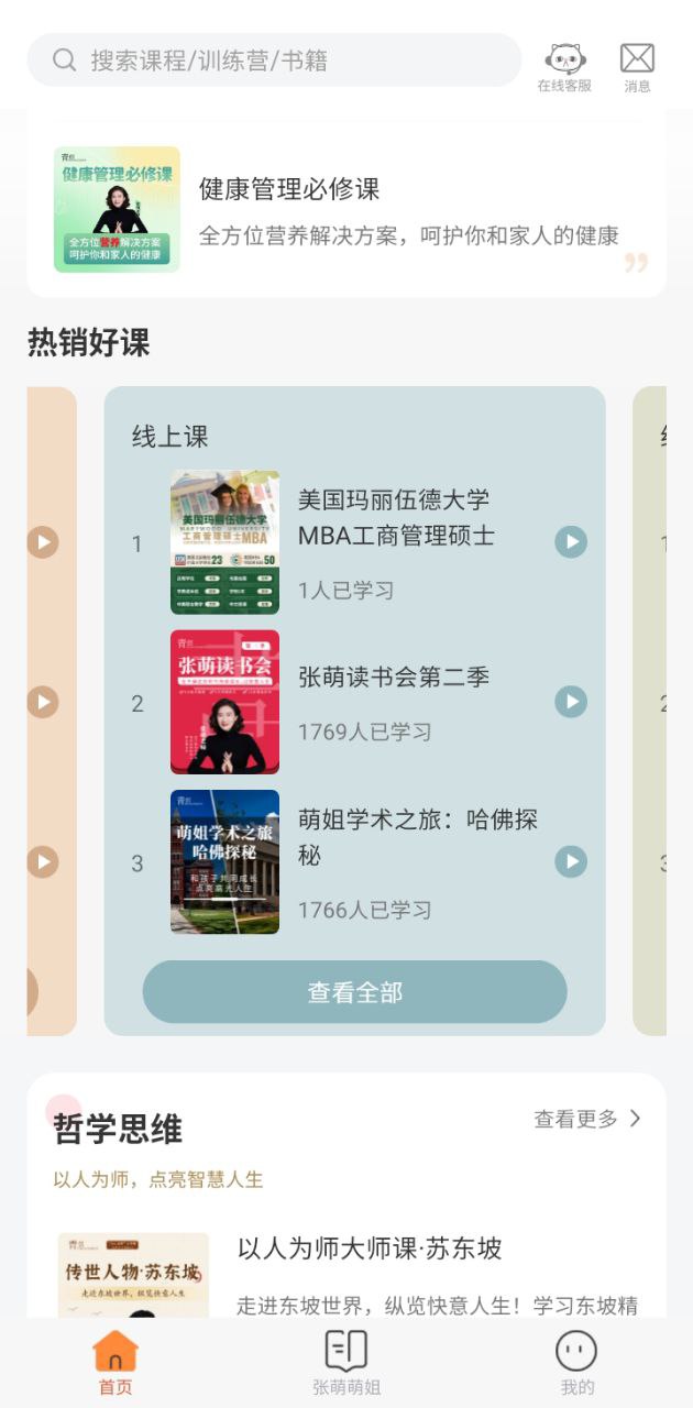 青创繁星下载