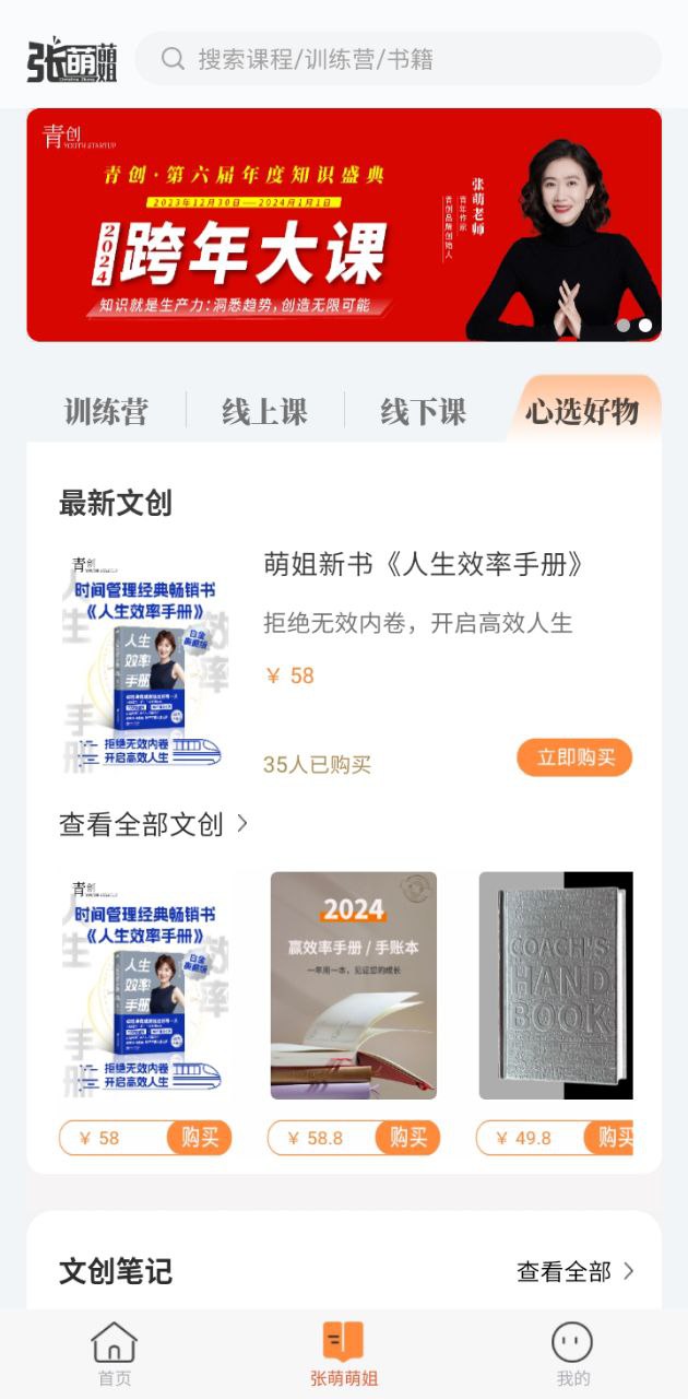 青创繁星下载