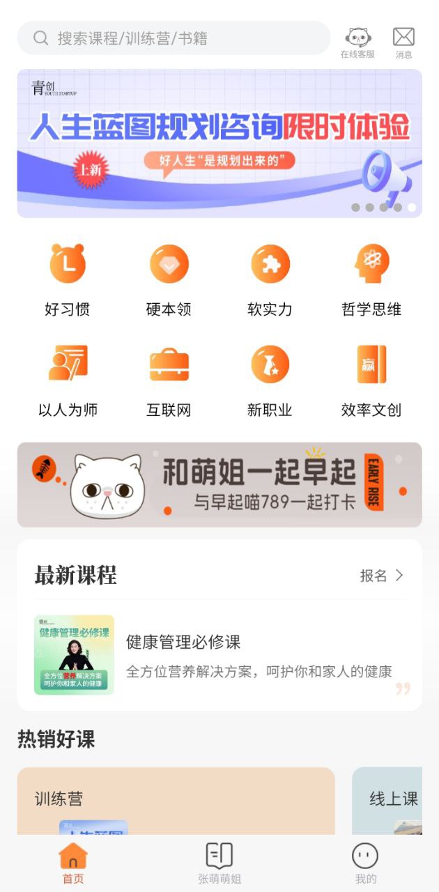 青创繁星下载