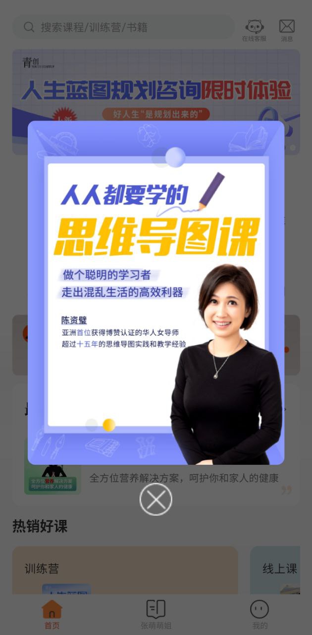 青创繁星下载