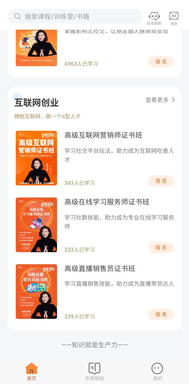 青创繁星下载