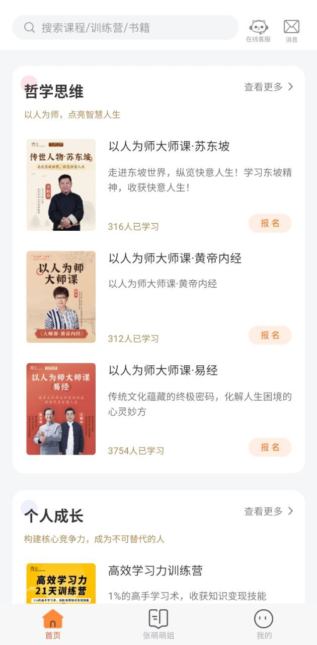青创繁星下载