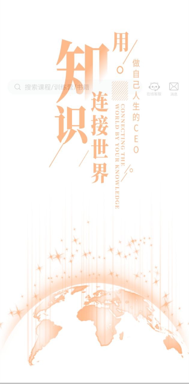 青创繁星下载
