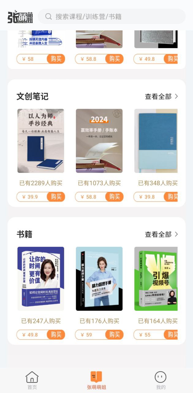 青创繁星下载