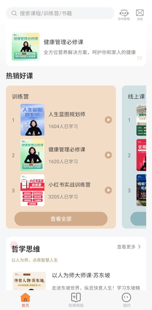 青创繁星下载