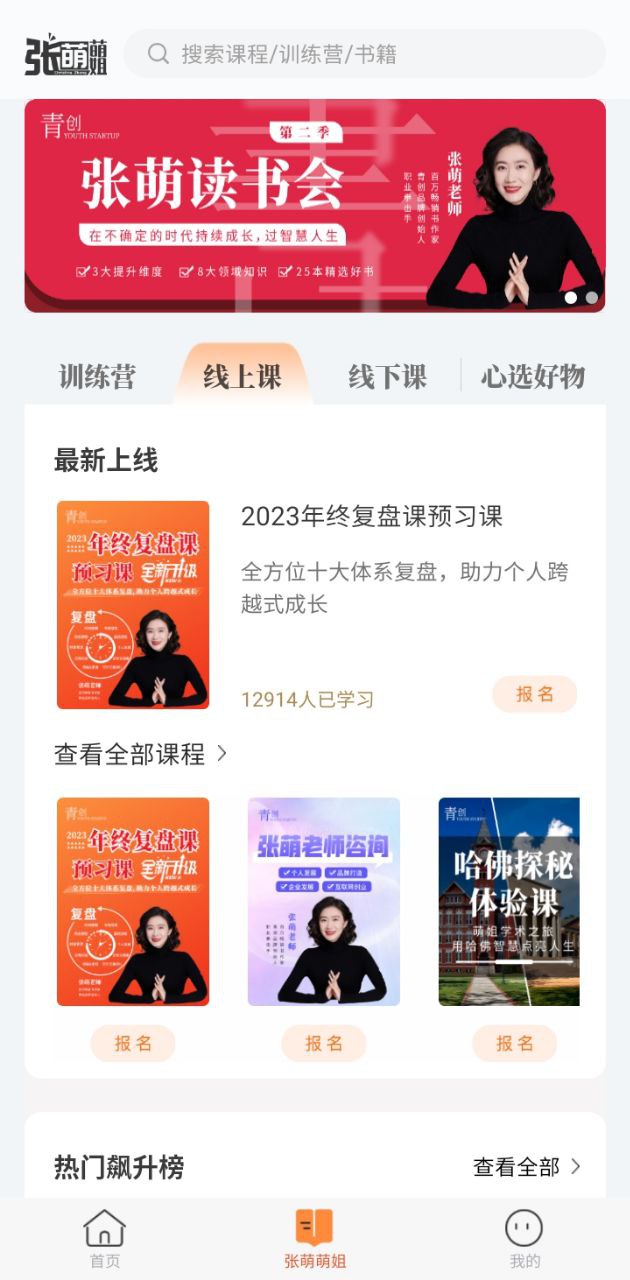 青创繁星下载