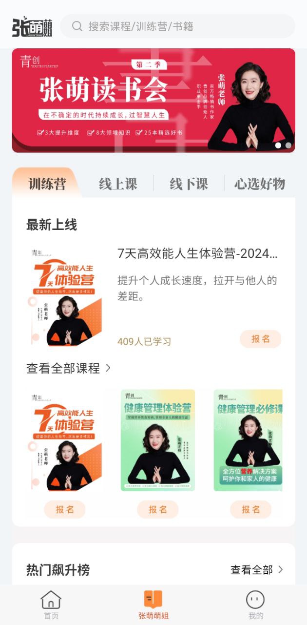 青创繁星下载