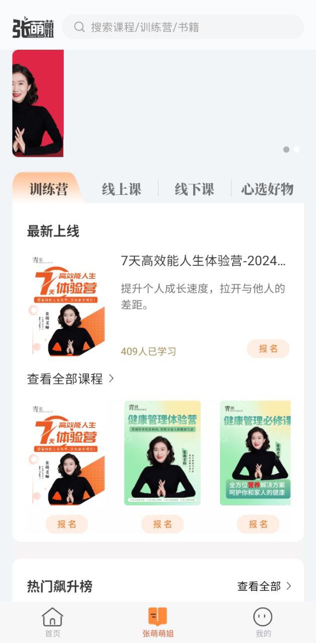 青创繁星下载