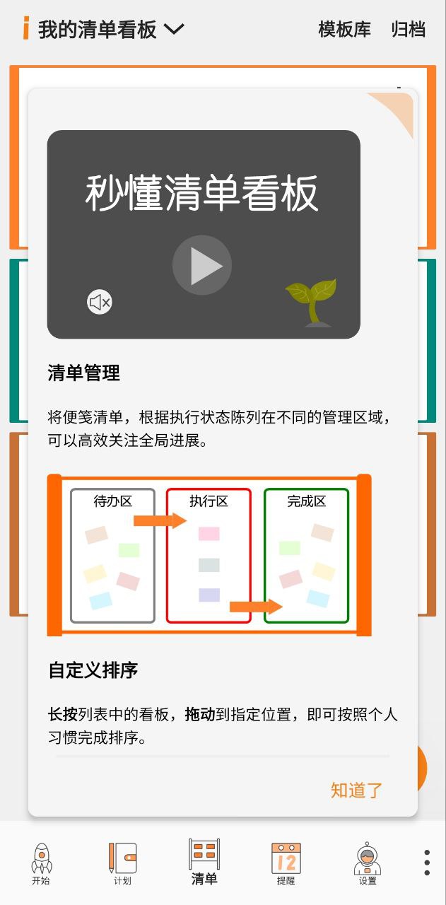 有个计划免费下载