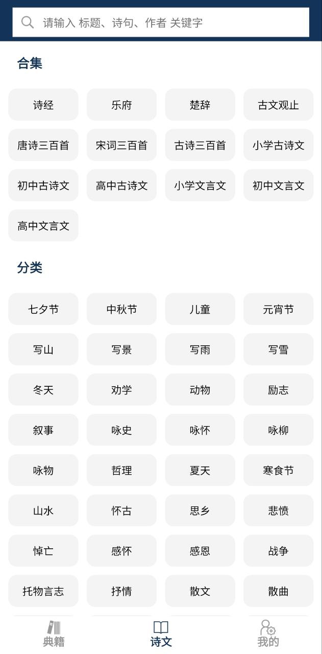 古文典籍大全2025
