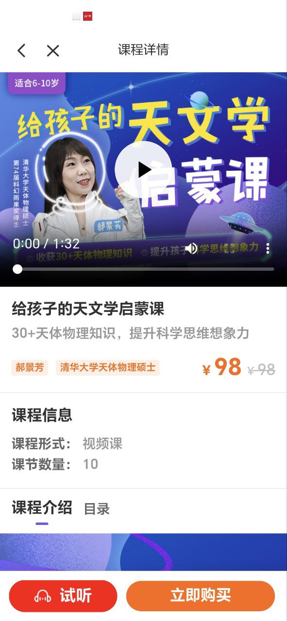 比邻素养下载安装