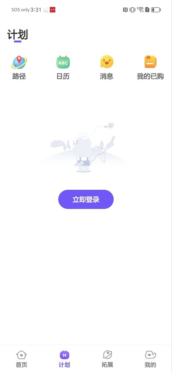 比邻素养下载安装