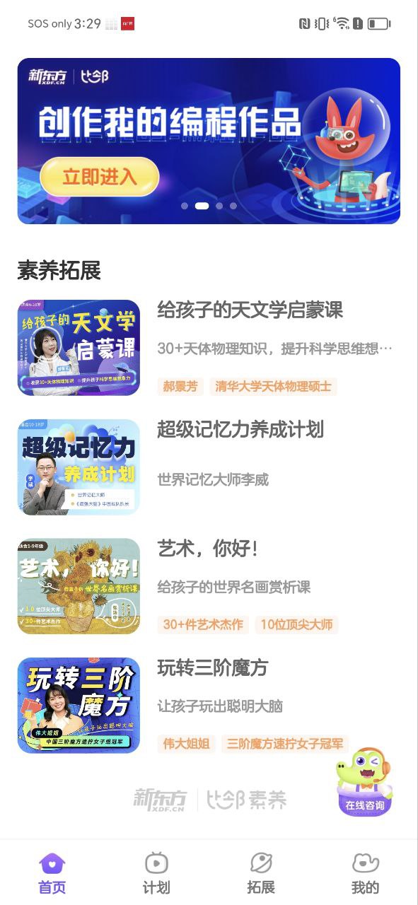 比邻素养下载安装