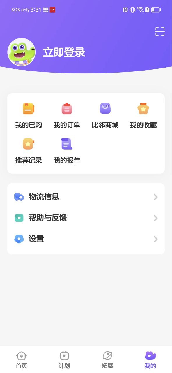 比邻素养下载安装