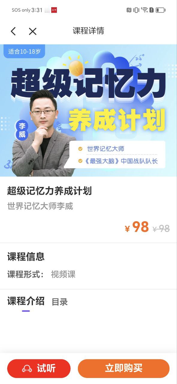 比邻素养下载安装
