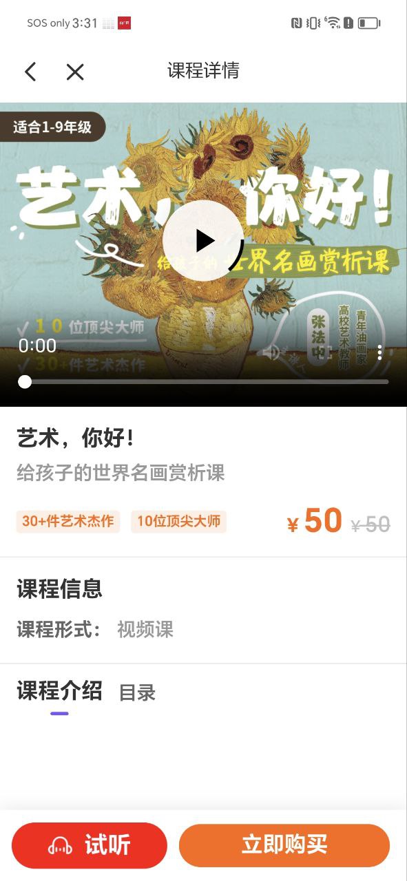 比邻素养下载安装