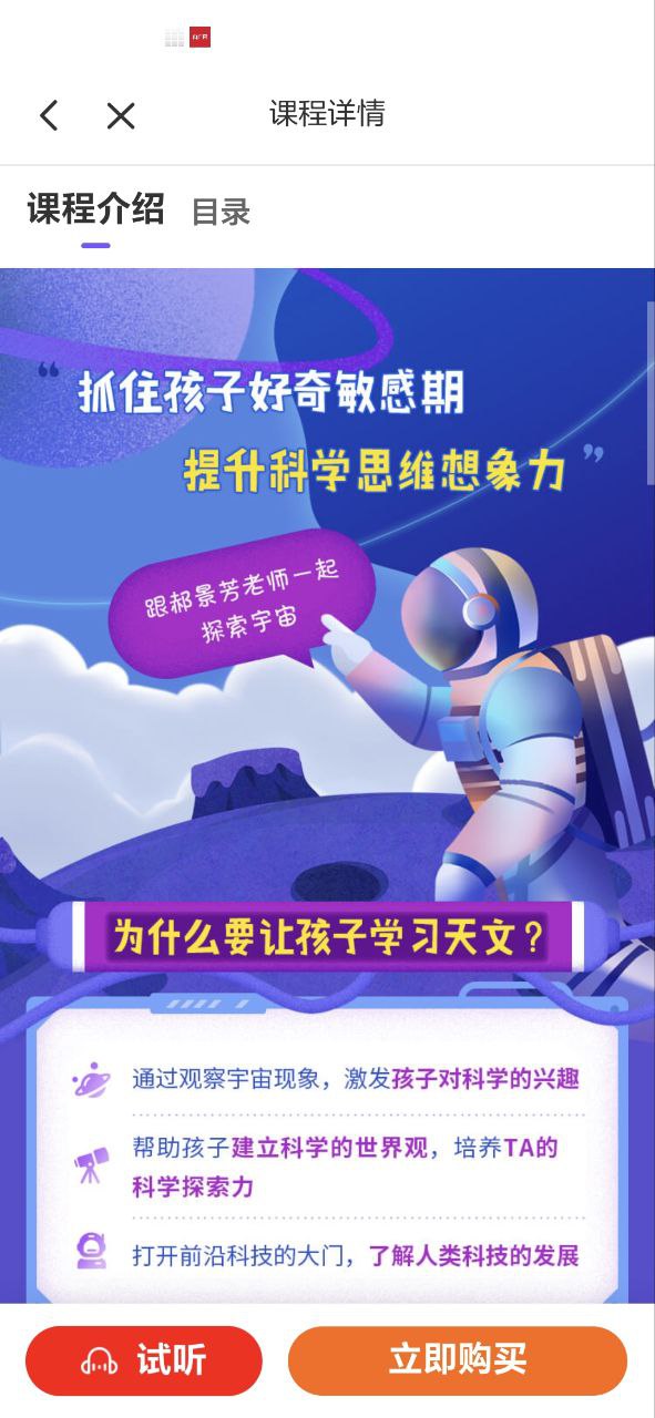 比邻素养下载安装