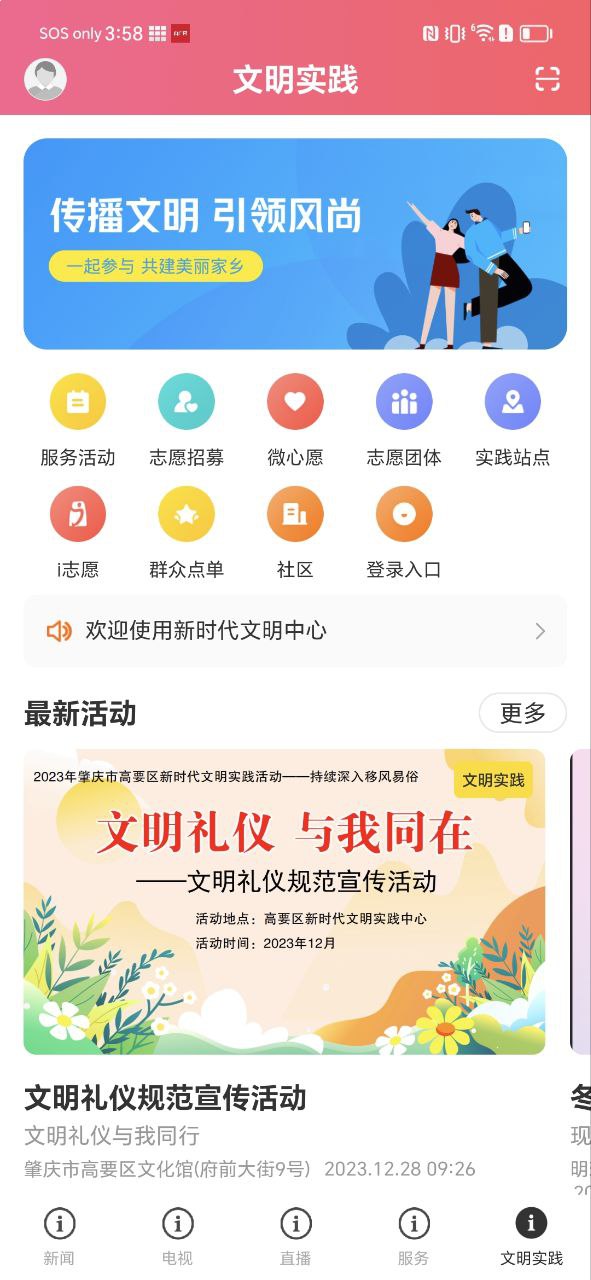 看高要下载安装