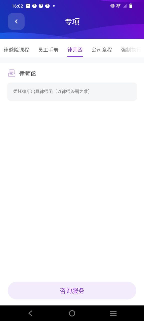 法管家安卓