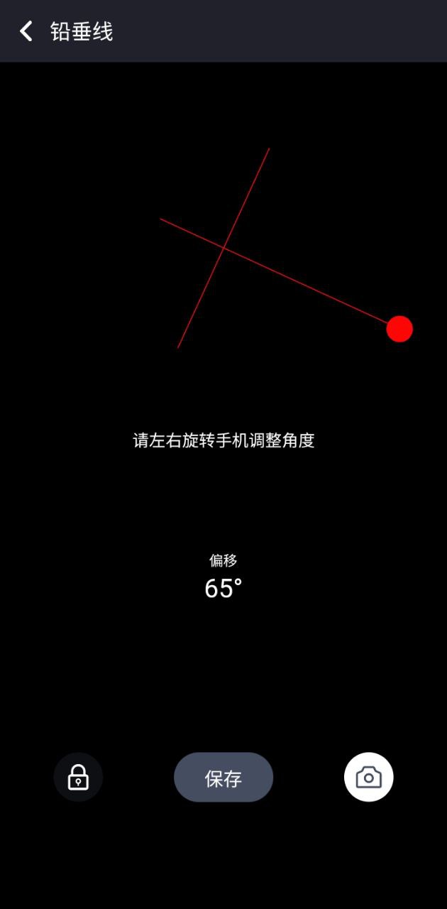 万能测量仪免费下载