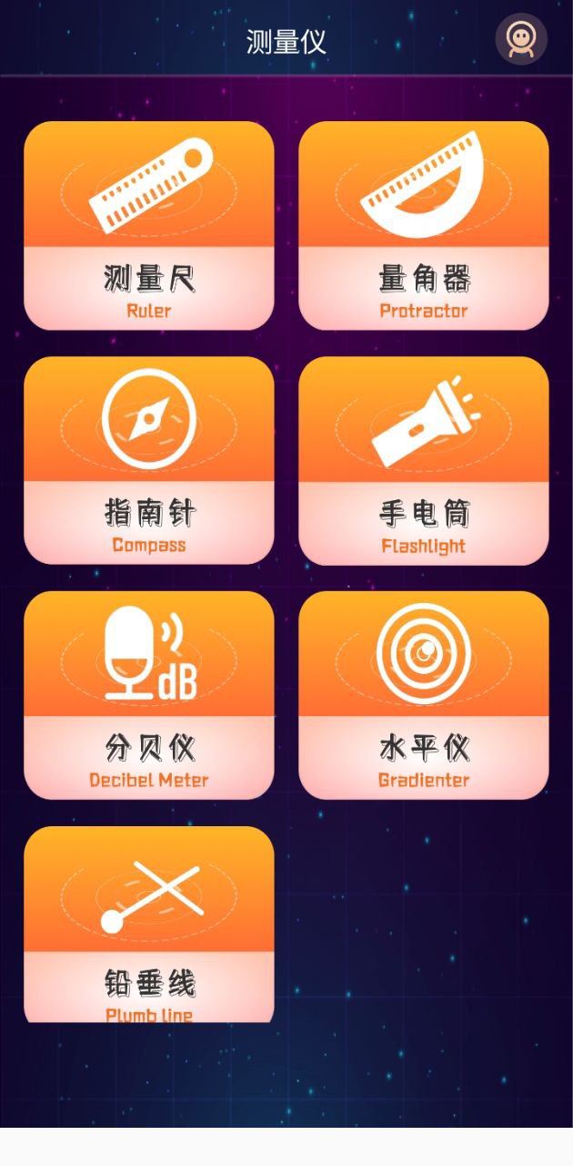 万能测量仪免费下载