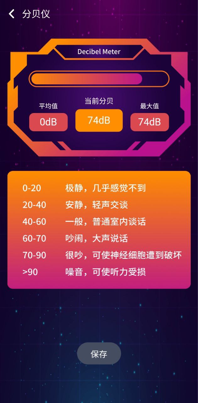 万能测量仪免费下载