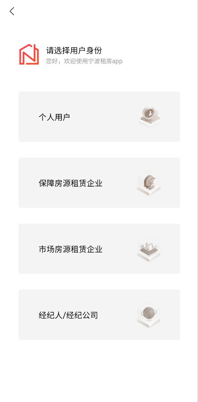 宁波租房安卓