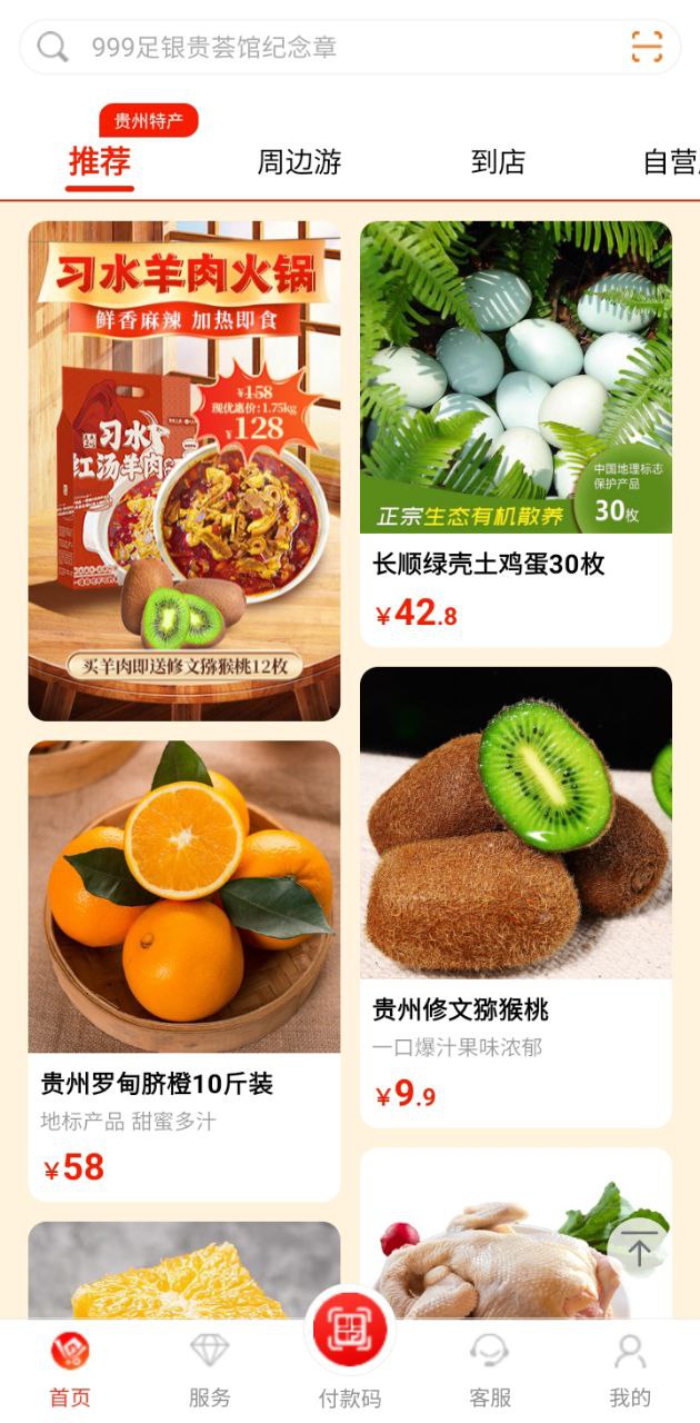 一码贵州安装