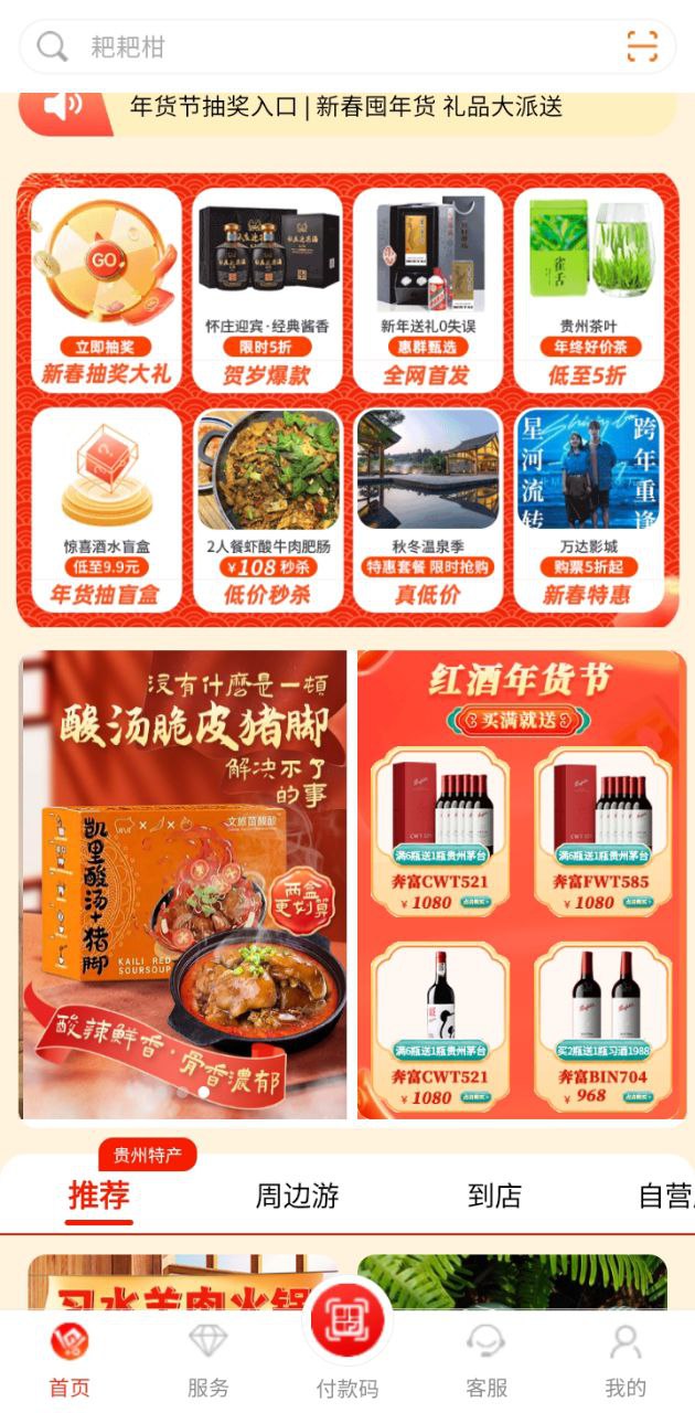 一码贵州