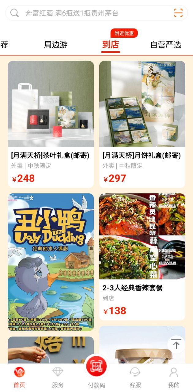 一码贵州安装